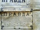 Продам газету 1912 года