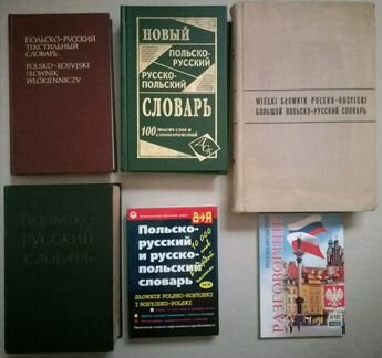 Польский язык