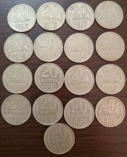 20 копеек СССР