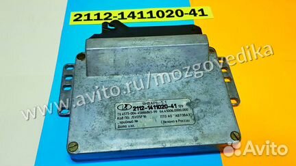 Эбу на Ваз Январь 5.1 2112-1411020-41 J5V05F16