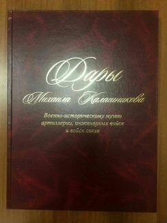 Редкая книга Тираж 1000 экз