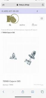 Золотые серьги с бриллиантами