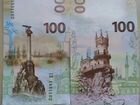 Банкноты Крым-Севастополь
