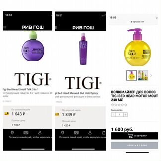 Tigi стайлинг