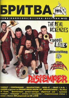 Журнал Бритва №2 (альманах о панк, ска, ой музыке)