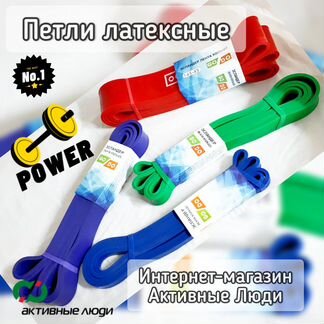 Эспандер ленточный жгут резиновый кольцо (петля)