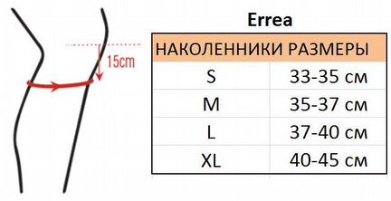 Волейбольные наколенники Errea Tokio р. XL