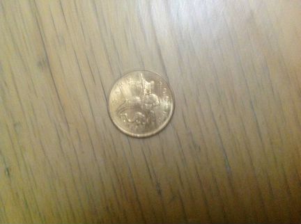 50коп 2006 брак