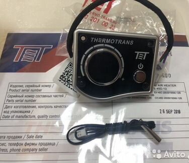 Автономный отопитель (фен сухой) Термотранс