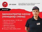 Менеджер смены (метро Котельники)