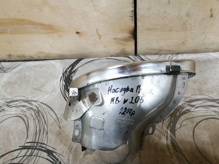 Правая насадка Глушителя Mercedes C W205