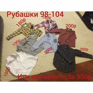 Рубашка