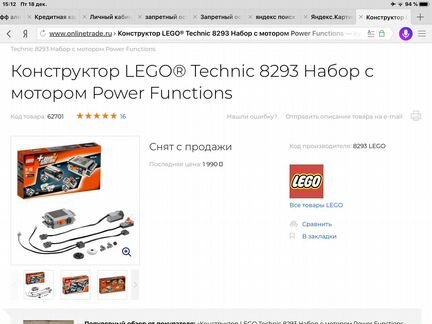 Lego. Мотор