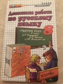 Решебники 8-9 классы. Алгебра, русский язык