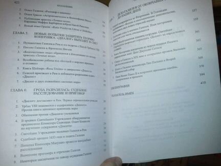 Фантоли А. Галилей: в защиту учения Коперника