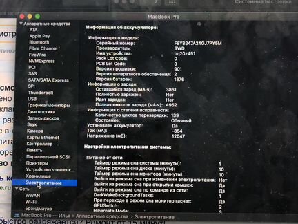 Apple macbook pro 13 2018 8/256 touch bar