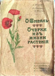 Книга издания 1903 года