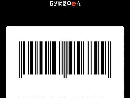 Буквоед карта подарочная карта