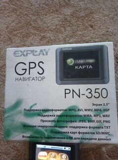 Gps навигатор explay pn-350 рабочий