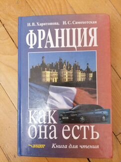 Грамматика французского языка А.Н. Тарасова