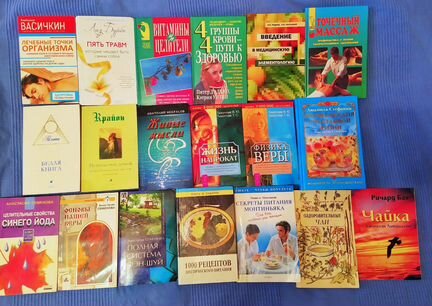 Книги по эзотерики, медицине и психологии