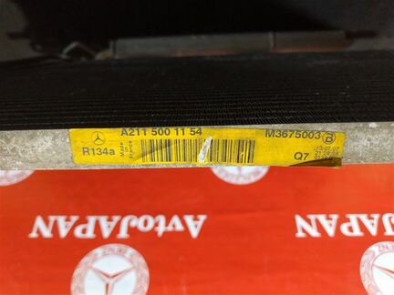 Радиатор кондиционера Mercedes W211 M271 2007