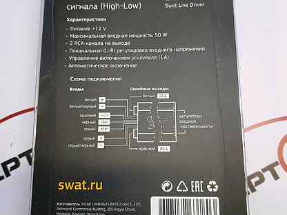 swat sld 02 схема подключения