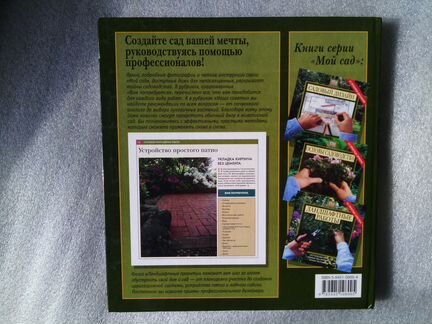 LVG Ландшафтные проекты, росмэн, 2001г