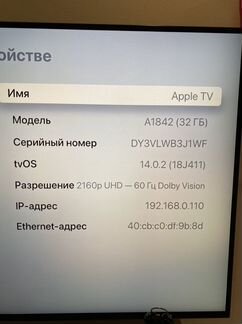 Тв приставка apple телевизор 4k 32gb