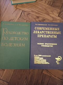 Книги по медицине