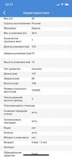 Кровать и матрац