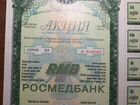 Акция росмедбанк 10000 рублей 1994 года UNC объявление продам
