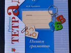 Марина Кузнецова: Пишем грамотно. 4 класс. Рабочая