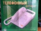 Телефон Русь 2003