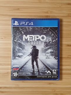 Metro Exodus PS4 новый диск