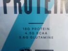 Протеин объявление продам