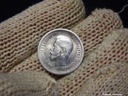 25 копеек 1896 серебро