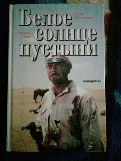 Кинороман 