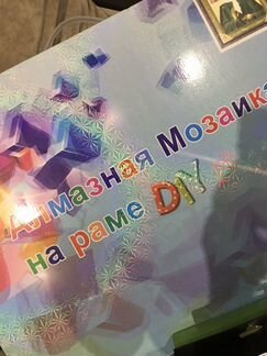 Икона алмазная мозаика 50*65