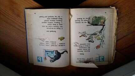 Букварь СССР