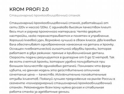 Krom profi 2.0