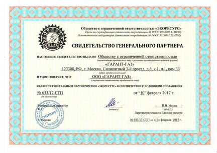 Регистрация гбо в гибдд (гаи)