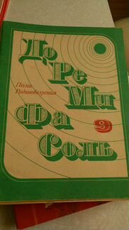 Детские музыкальные книги-ноты