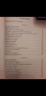 Анекдоты от Никулина