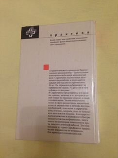 Терапевтический справочник Вашингтонского универси