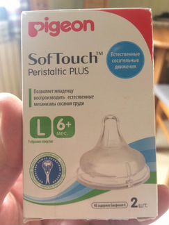 Соски бутылочные Pigeon Япония