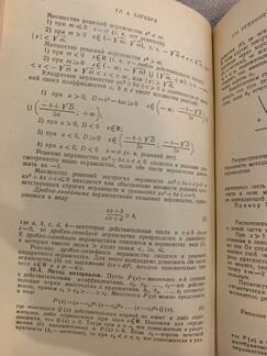Справочник по математике для средней школы Цыпкин