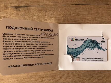Продам билет в аква парк Новосибирск
