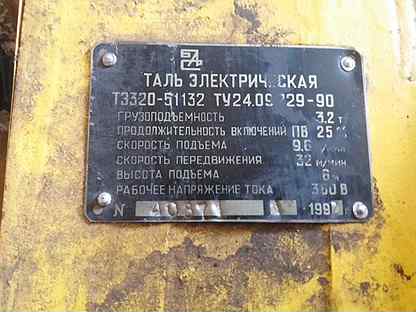Таль электрическая тэ 320 51132 схема