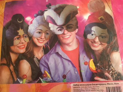Маски.Набор аксессуаров для вечеринки